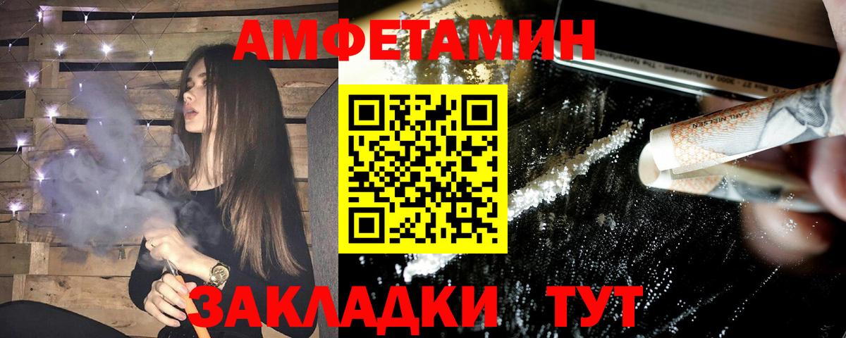 Благодарный  Амфетамин VHQ  Вход с VPN 