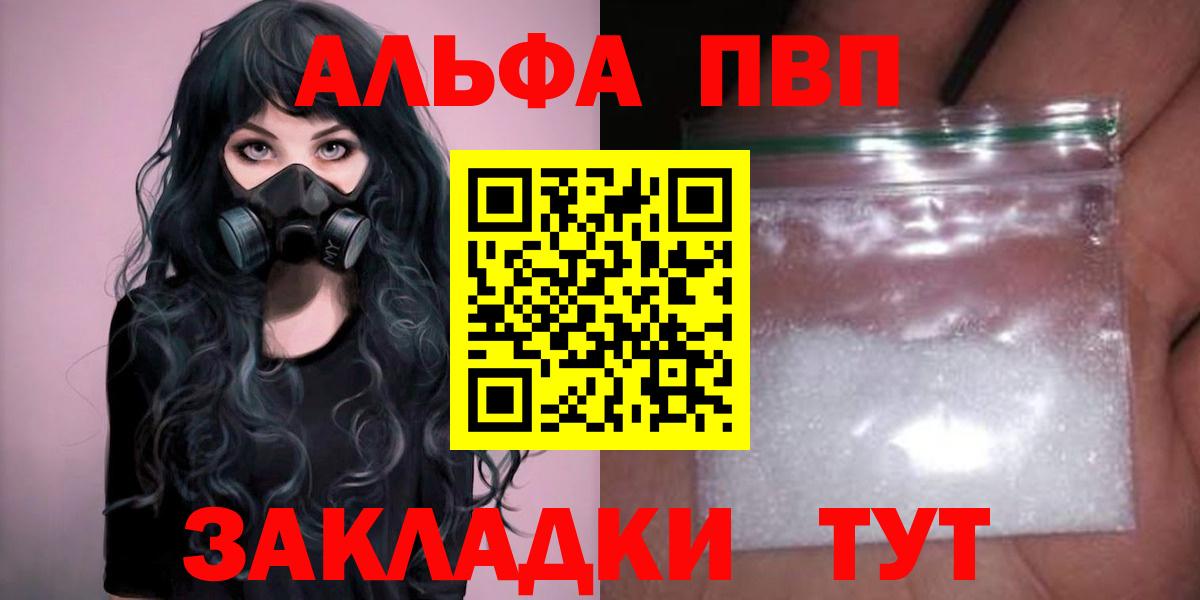 Alfa_PVP мука Благодарный