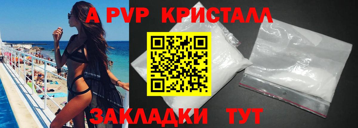 APVP  А ПВП крисы CK  Вход с VPN  Благодарный  Альфа ПВП мука  A PVP крисы CK 