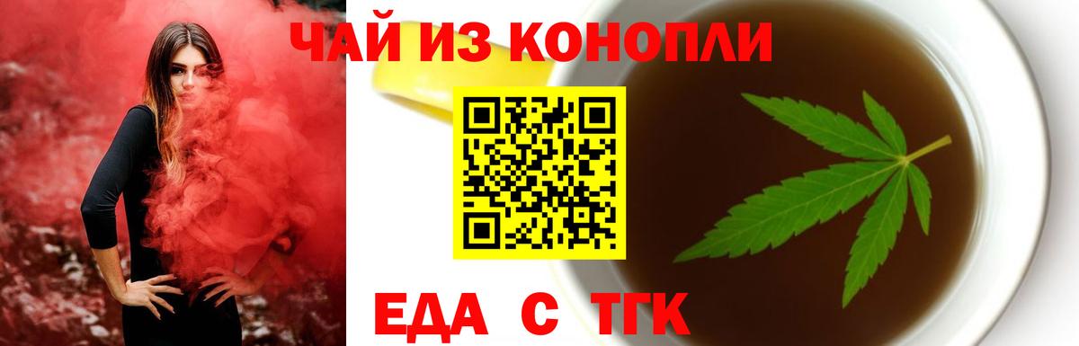 Canna-Cookies конопля  Вход с VPN  Благодарный 