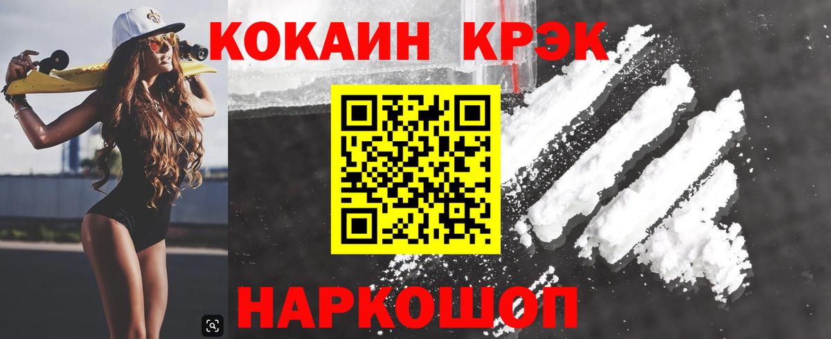 Благодарный  Cocaine 98%  Кокаин  Вход с VPN  Кокаин 99% 