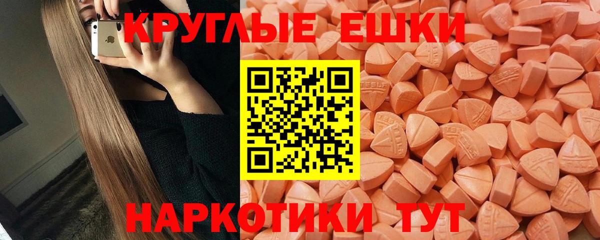 Ecstasy таблы Благодарный
