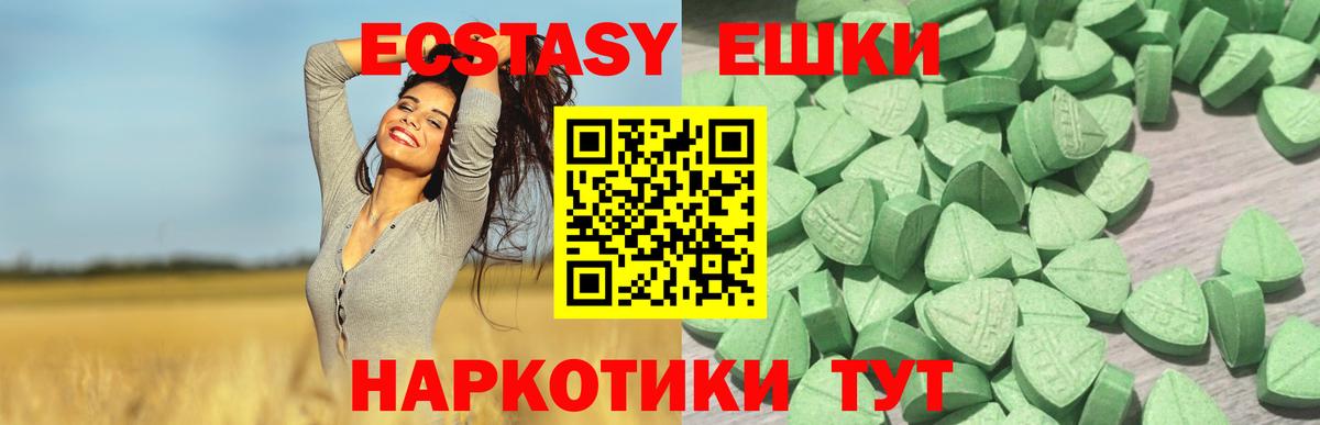 Ecstasy 250 мг  Экстази DUBAI  Благодарный  Вход с VPN 