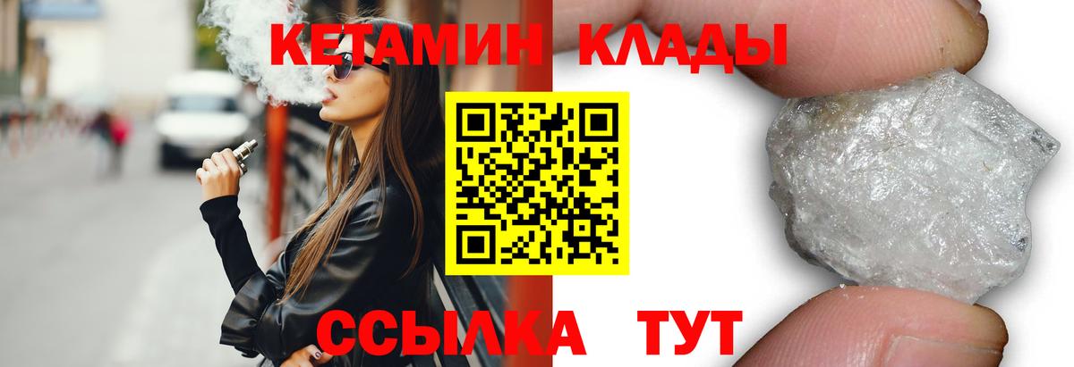 Благодарный  Кетамин VHQ  Вход с VPN  КЕТАМИН VHQ 