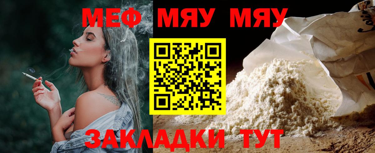 Меф кристаллы Благодарный