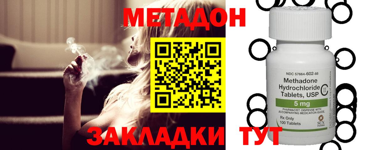 МЕТАДОН белоснежный  Метадон VHQ  Вход с VPN  Благодарный 
