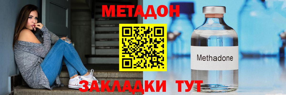 Метадон VHQ Благодарный