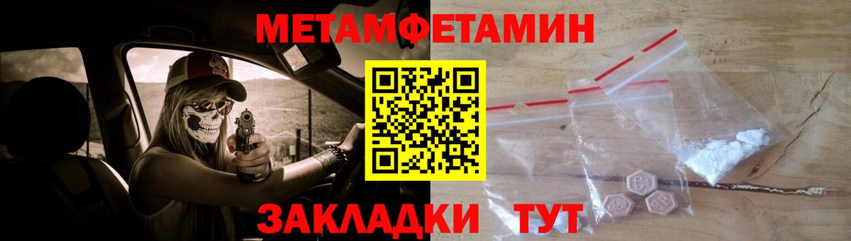 Благодарный  Метамфетамин мет  Вход с VPN  Метамфетамин мет 