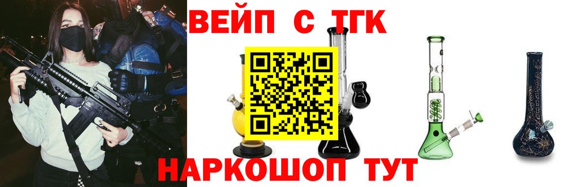 ТГК вейп  Вход с VPN  Благодарный 